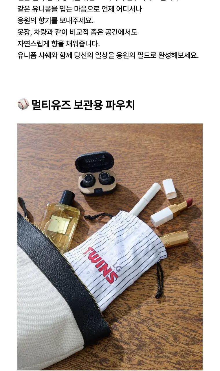 [KBO공식굿즈] 테일러센츠 X KBO 유니폼 샤쉐 상세페이지 7
